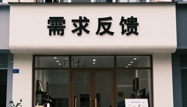 外墙清洗项目中开荒保洁沟通技巧的实践分析